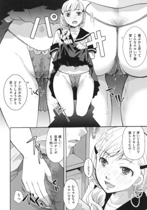 Suki ni Tsukatte iiyo Page #53