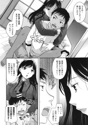 Suki ni Tsukatte iiyo Page #71