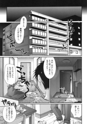 Suki ni Tsukatte iiyo Page #124