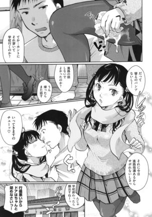 Suki ni Tsukatte iiyo Page #14