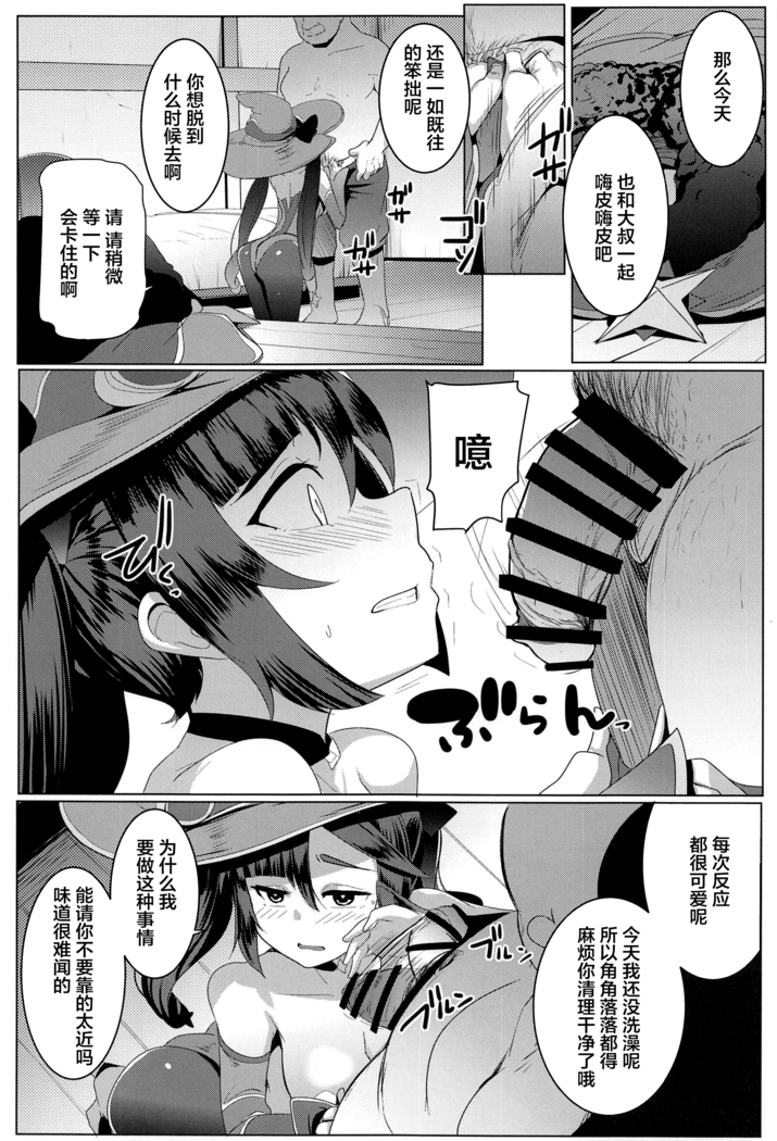 MONA-OCHI
