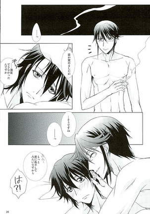 UNREALISTIC - Page 25