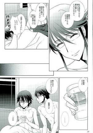 UNREALISTIC - Page 26