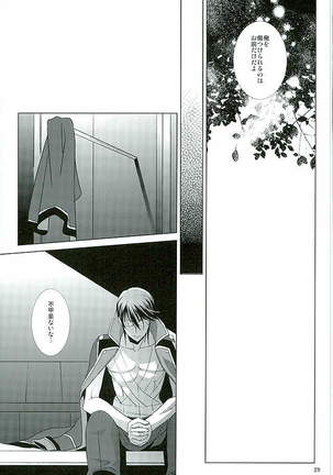 UNREALISTIC - Page 28