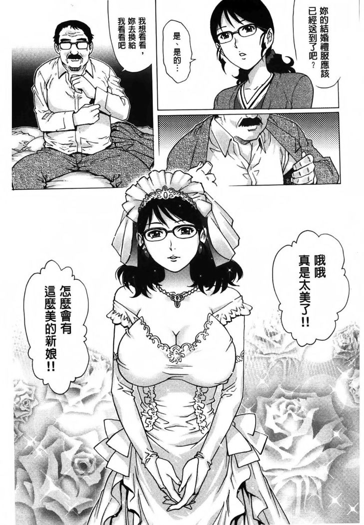 Yaminabe | 搞三捻四