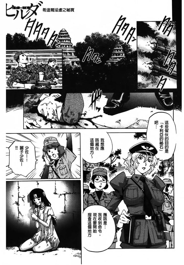 Yaminabe | 搞三捻四