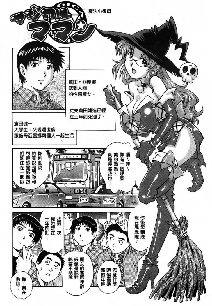 Yaminabe | 搞三捻四