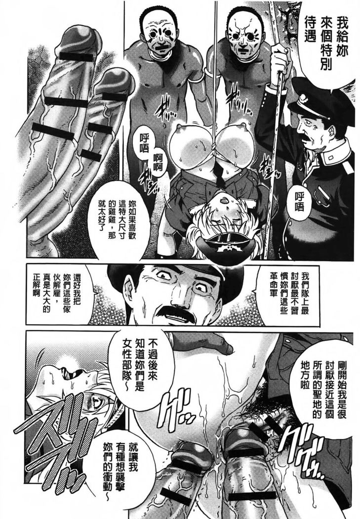 Yaminabe | 搞三捻四