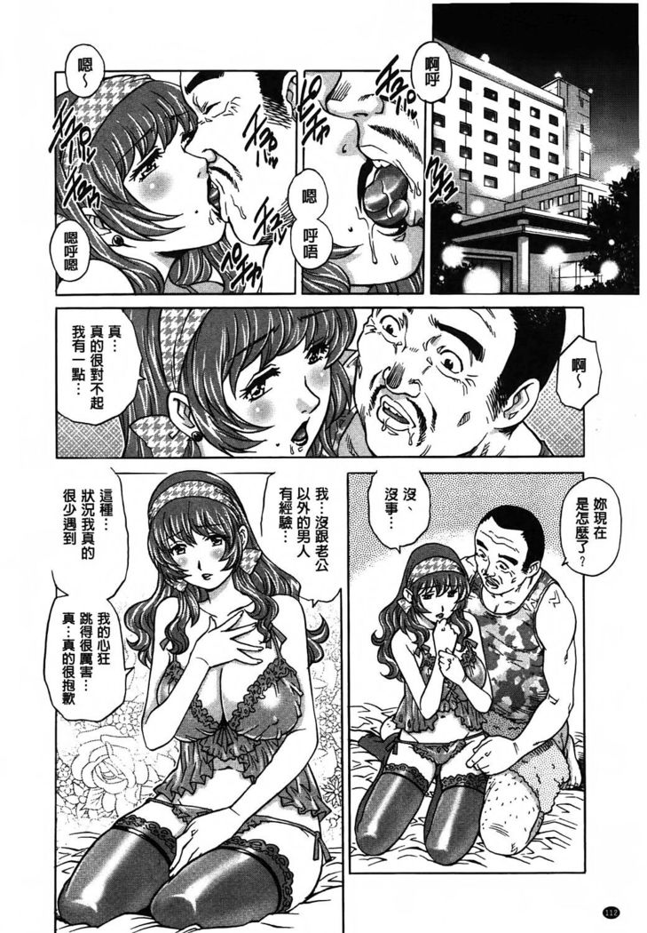 Yaminabe | 搞三捻四