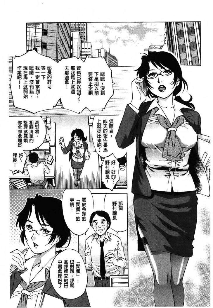 Yaminabe | 搞三捻四