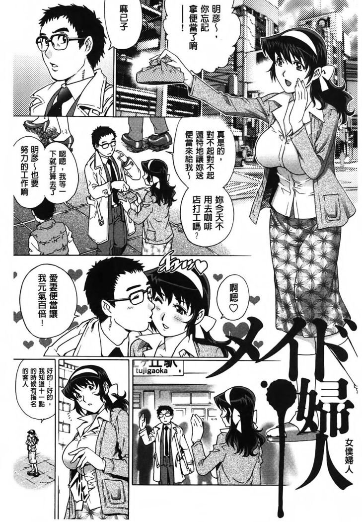 Yaminabe | 搞三捻四