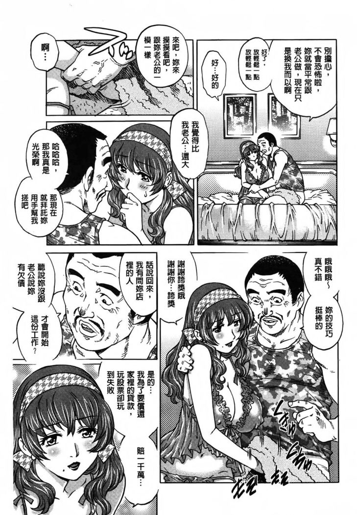 Yaminabe | 搞三捻四