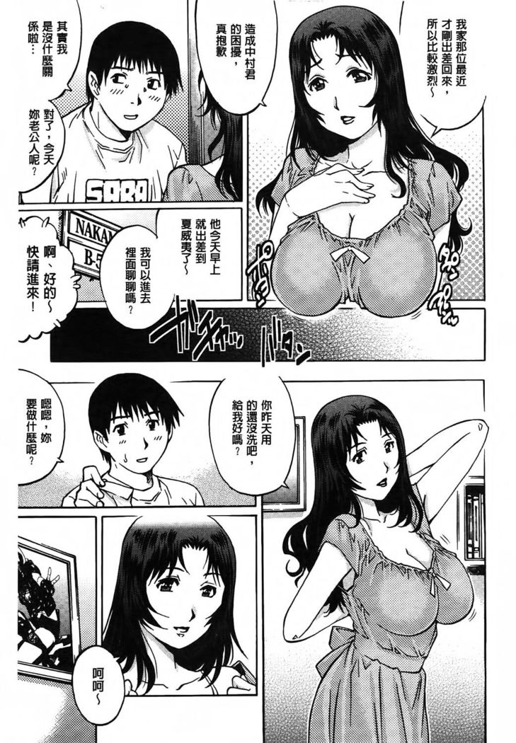 Yaminabe | 搞三捻四