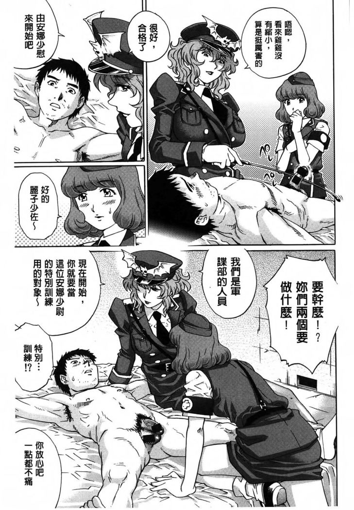 Yaminabe | 搞三捻四