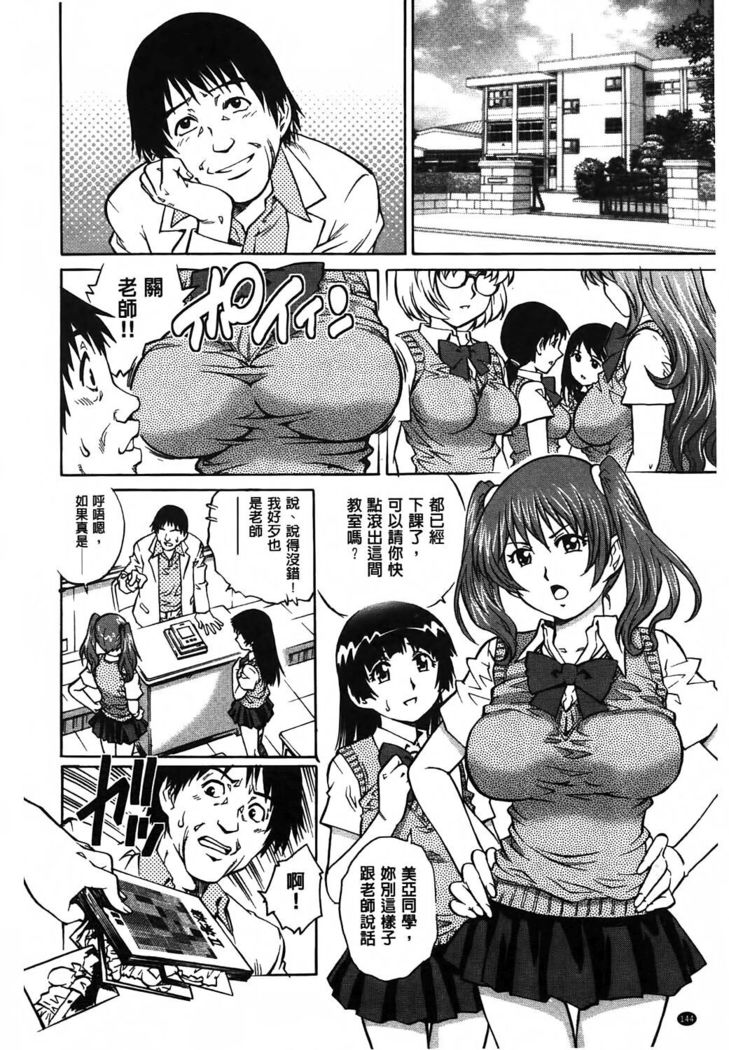 Yaminabe | 搞三捻四