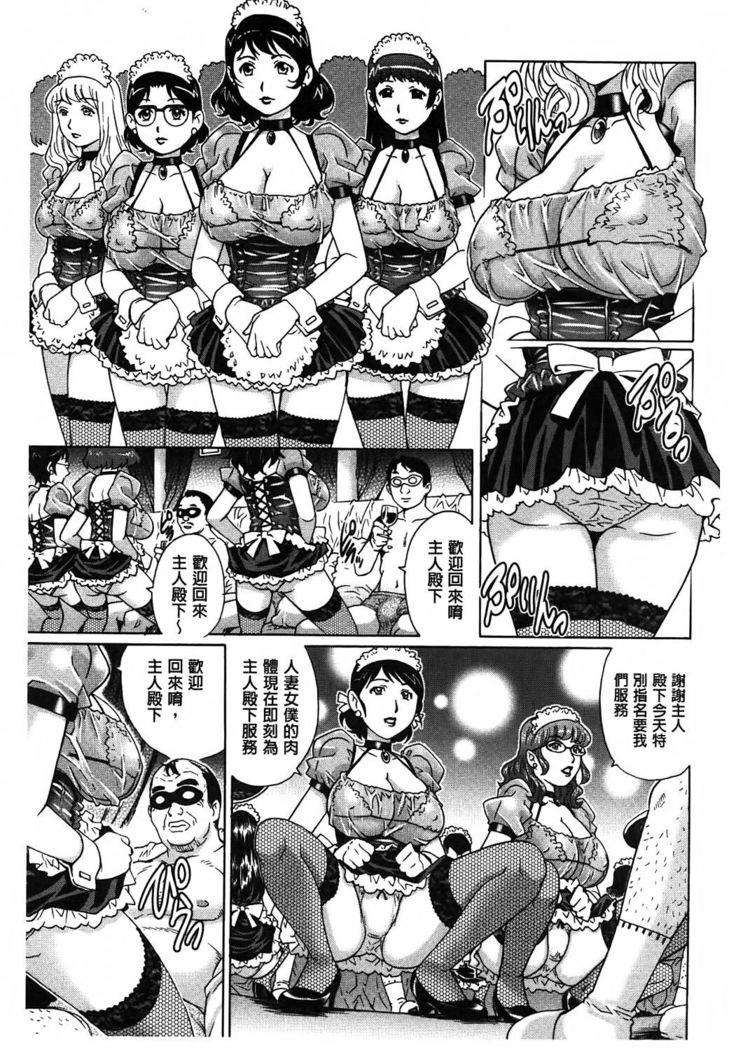 Yaminabe | 搞三捻四