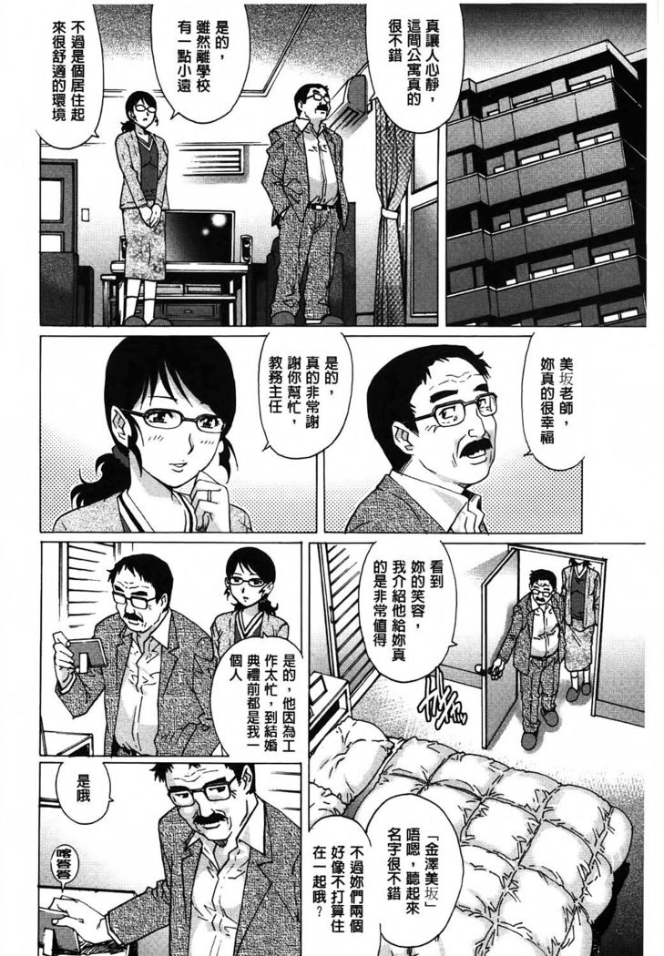 Yaminabe | 搞三捻四