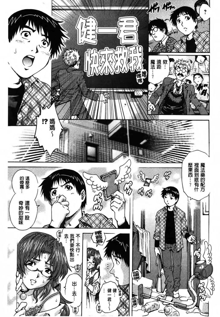 Yaminabe | 搞三捻四
