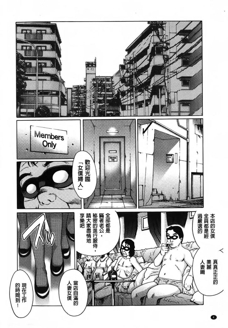 Yaminabe | 搞三捻四