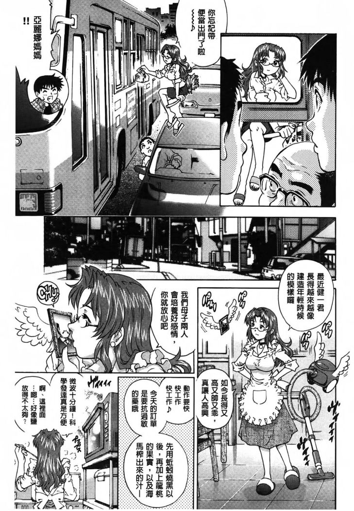 Yaminabe | 搞三捻四