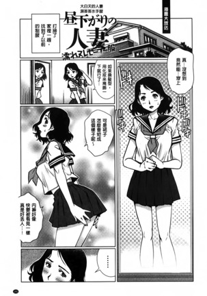 Yaminabe | 搞三捻四 Page #193