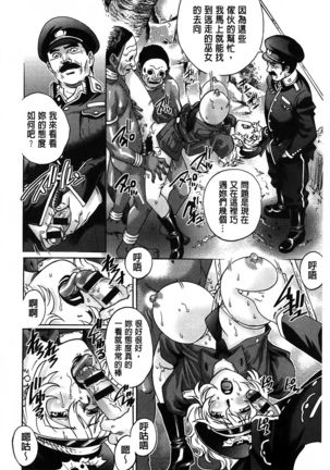 Yaminabe | 搞三捻四 Page #92