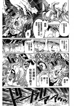 Yaminabe | 搞三捻四 Page #77