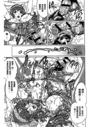 Yaminabe | 搞三捻四 Page #127