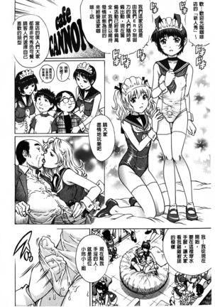 Yaminabe | 搞三捻四 Page #186