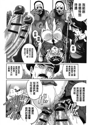Yaminabe | 搞三捻四 Page #90