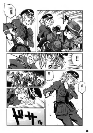 Yaminabe | 搞三捻四 Page #84