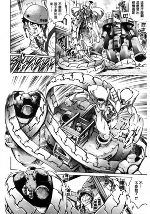 Yaminabe | 搞三捻四 Page #180