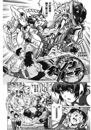 Yaminabe | 搞三捻四 Page #178