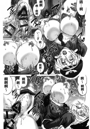 Yaminabe | 搞三捻四 Page #91