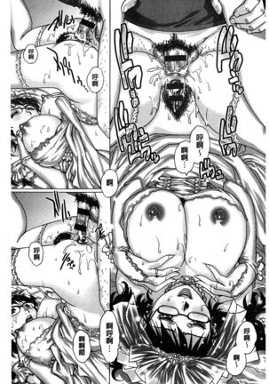Yaminabe | 搞三捻四 Page #35
