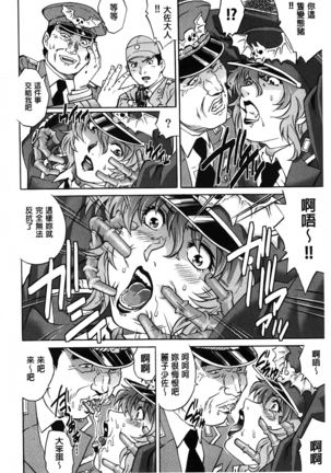Yaminabe | 搞三捻四 Page #72