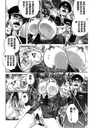 Yaminabe | 搞三捻四 Page #88