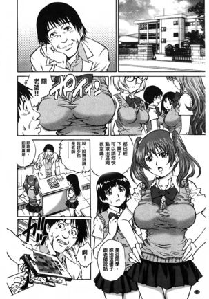 Yaminabe | 搞三捻四 Page #146