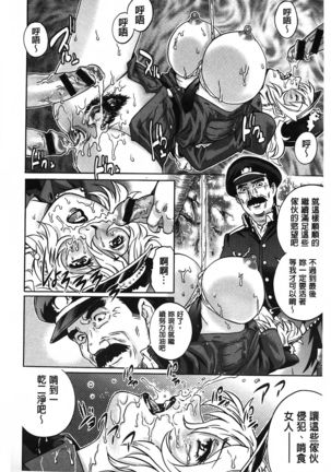 Yaminabe | 搞三捻四 Page #94
