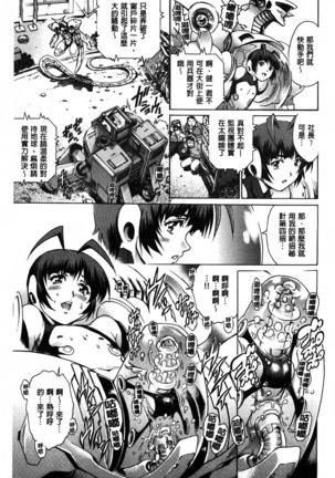 Yaminabe | 搞三捻四 Page #179
