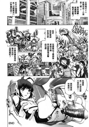 Yaminabe | 搞三捻四 Page #192