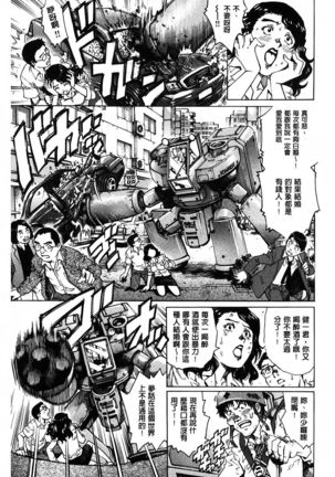 Yaminabe | 搞三捻四 Page #177