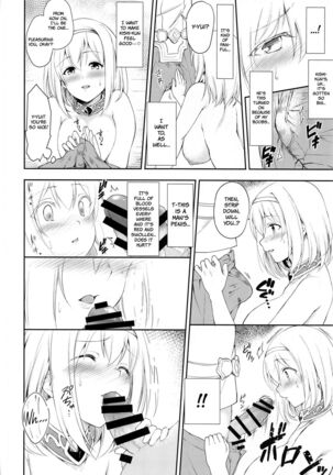 YuiConne! Page #13
