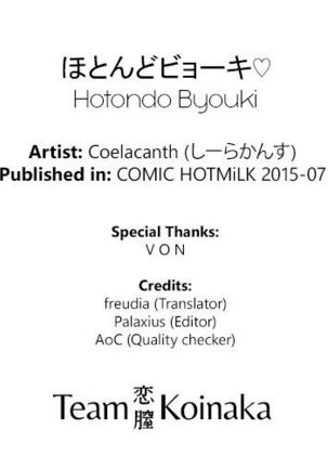 Hotondo Byouki Page #23