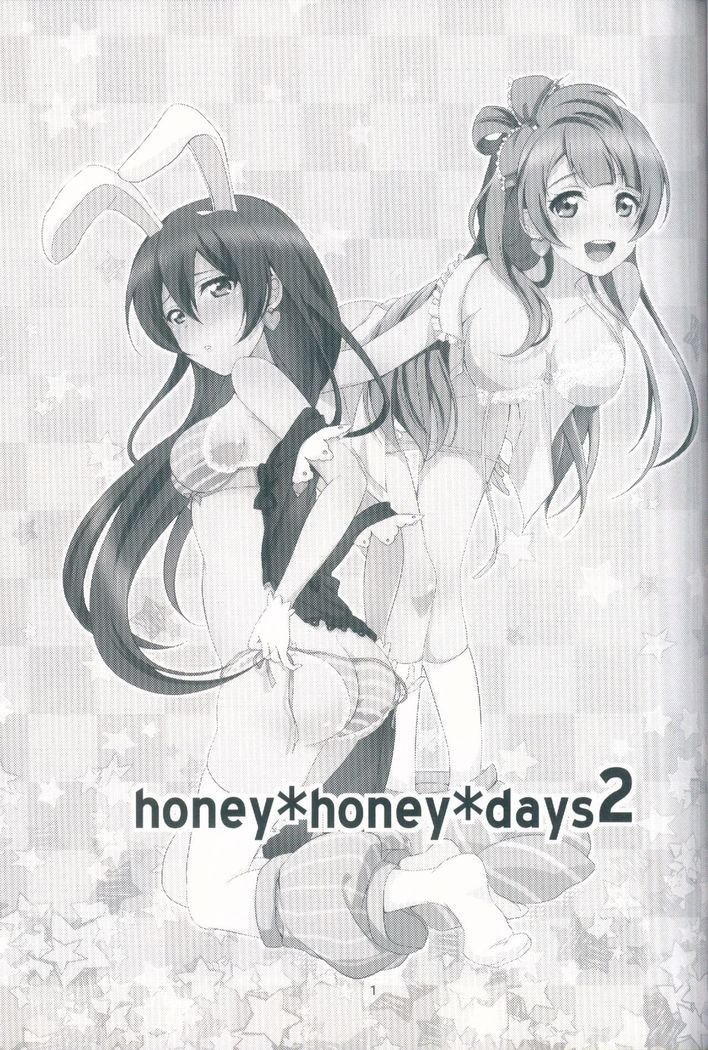 honey*honey*days2