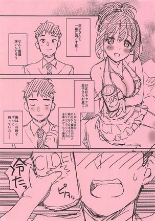 Natsu Kako Page #32