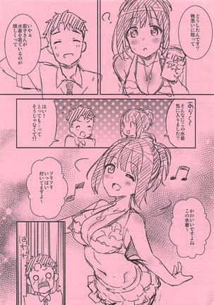 Natsu Kako Page #33