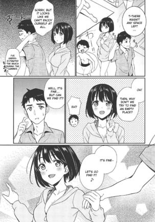 Natsu Kako Page #4