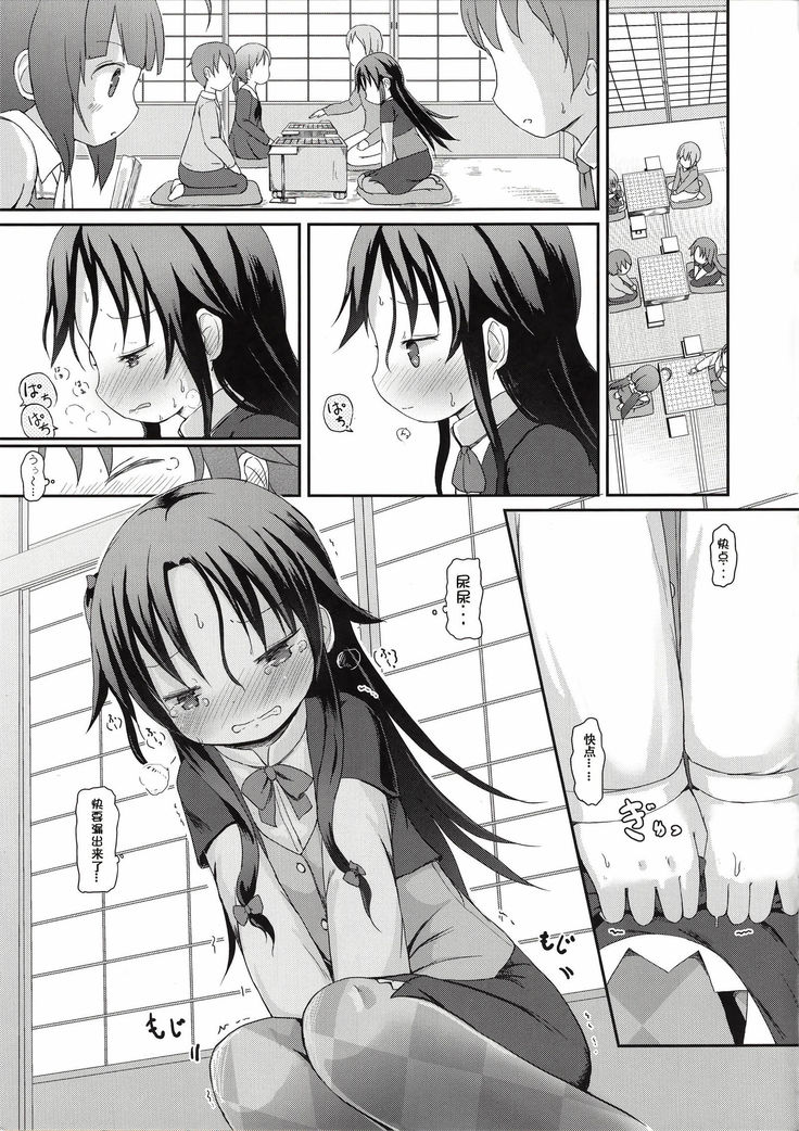 Ai-chan no Omorashi Ippun Shougi! | 天衣酱的尿裤子一分将棋