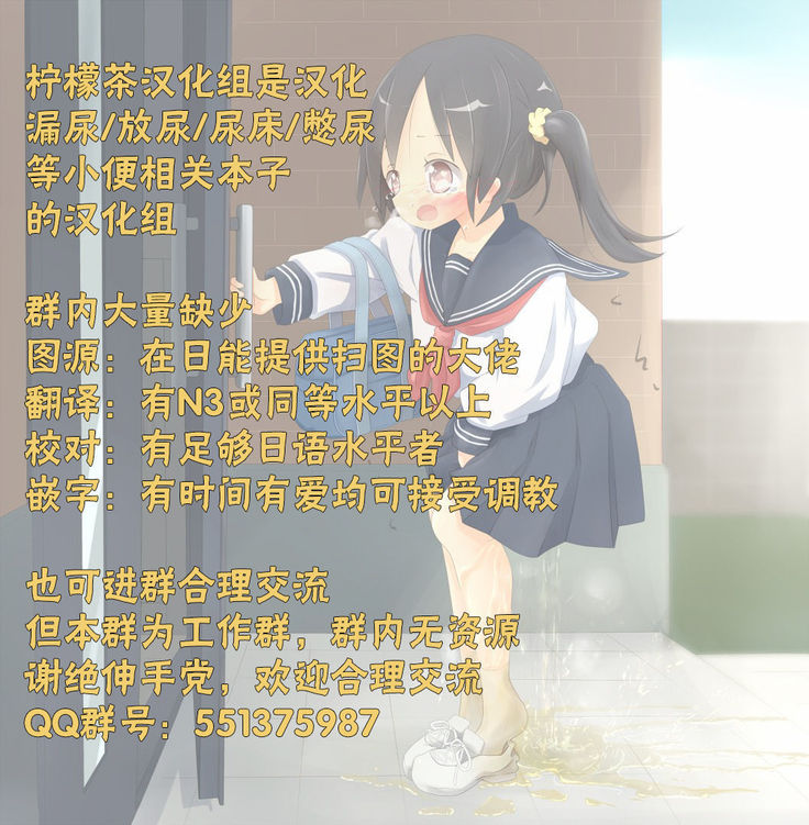 Ai-chan no Omorashi Ippun Shougi! | 天衣酱的尿裤子一分将棋